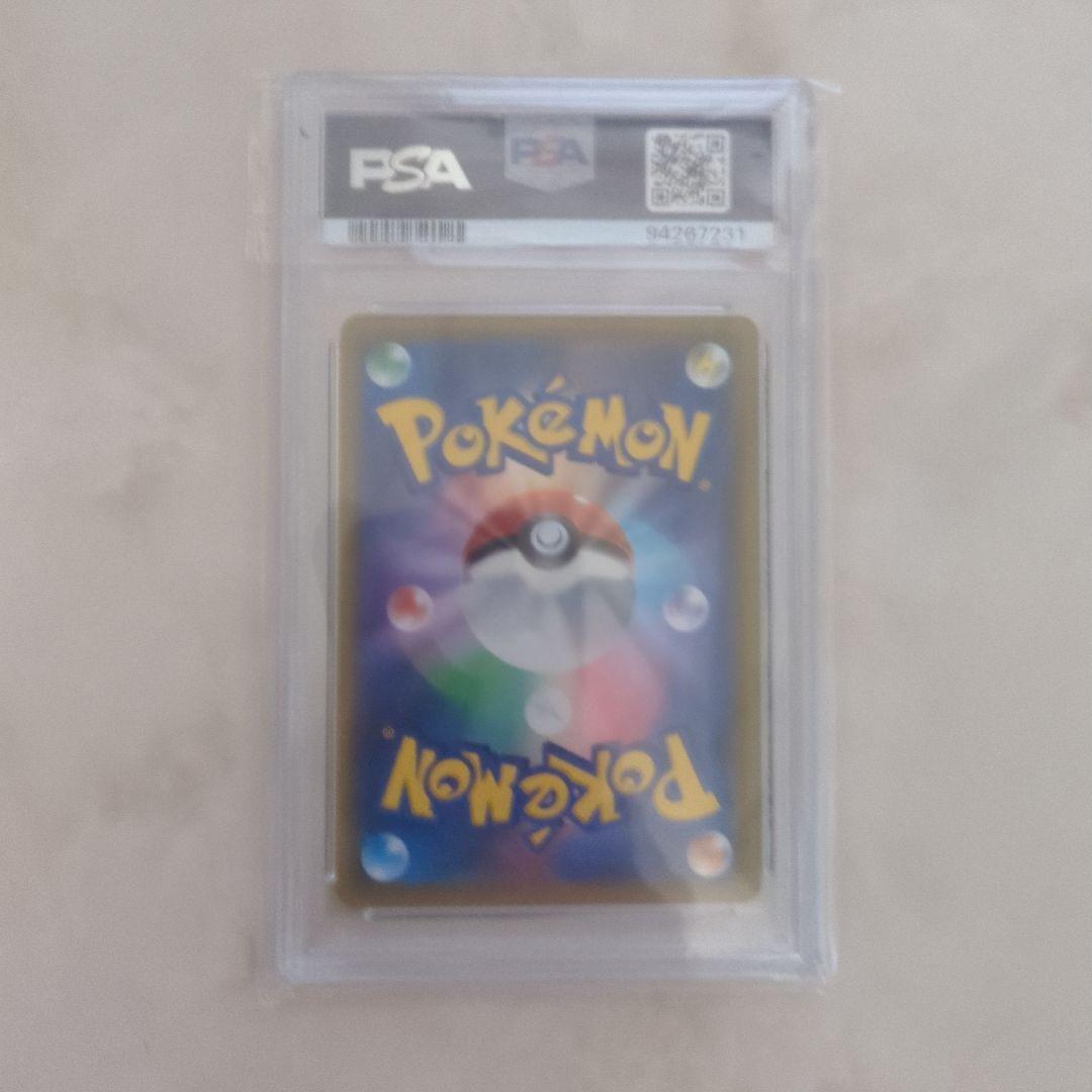 ホミカSR psa10