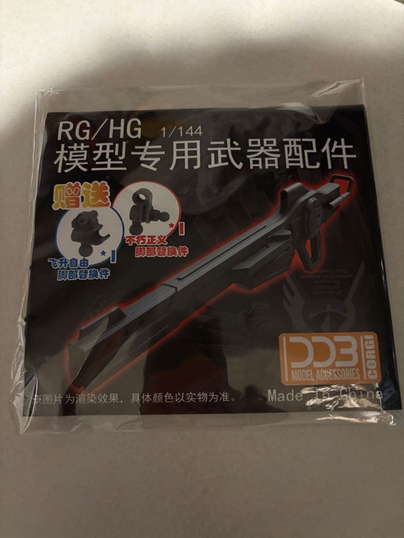 1/144 HG デスティニーガンダムSpecⅡ　ゼウスシルエット　塗装済完成品