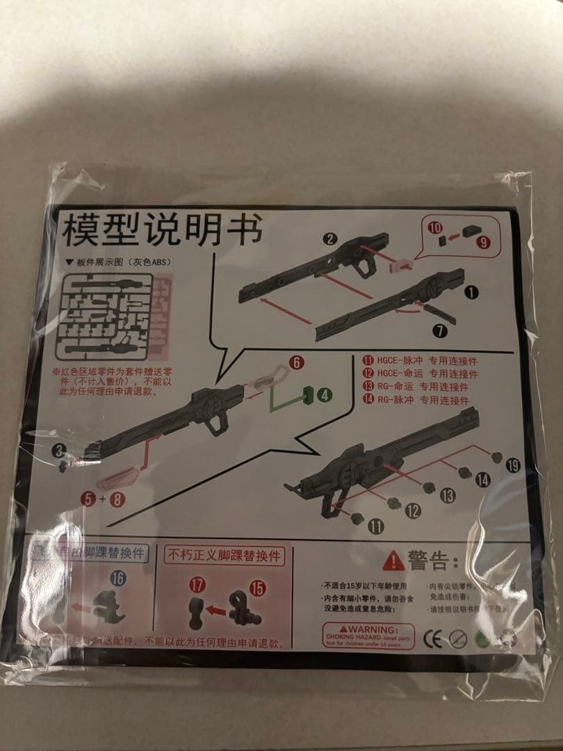 1/144 HG デスティニーガンダムSpecⅡ　ゼウスシルエット　塗装済完成品