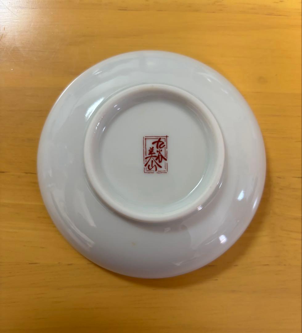 九谷焼　美山作　陶器　小皿10枚セット