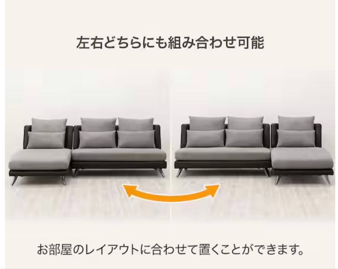 ニトリ　カウチソファ