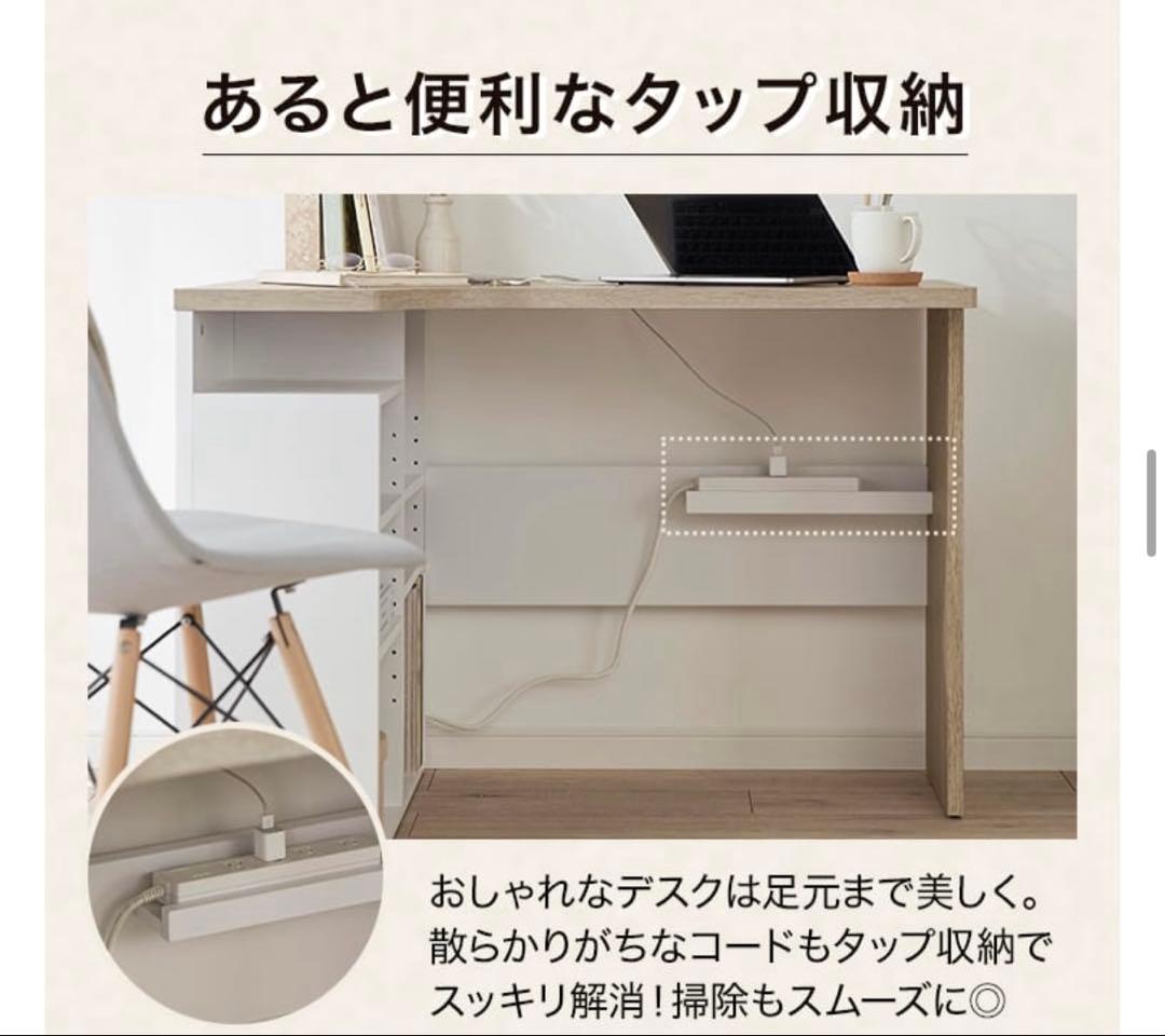 LOWYA パソコンデスク 幅100cm L字型 収納棚 オーク 3/12削除