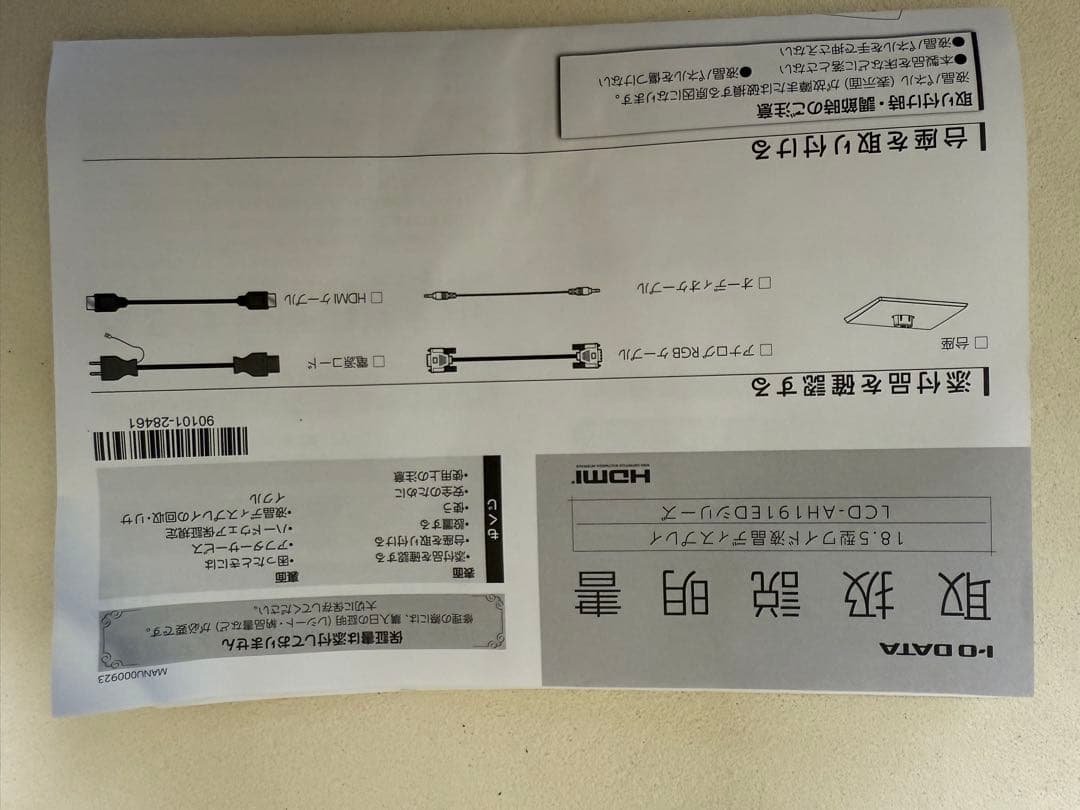 I-O DATA LCD-AH191ED PCモニター