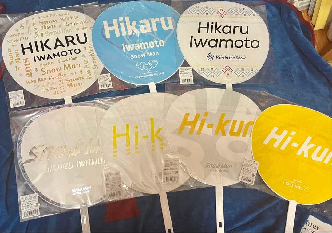 岩本照　歴代うちわ おまけつき