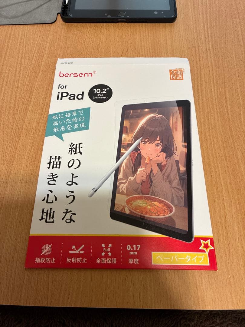 整備済み品Apple iPad (第７世代) Wi-Fi 32GB