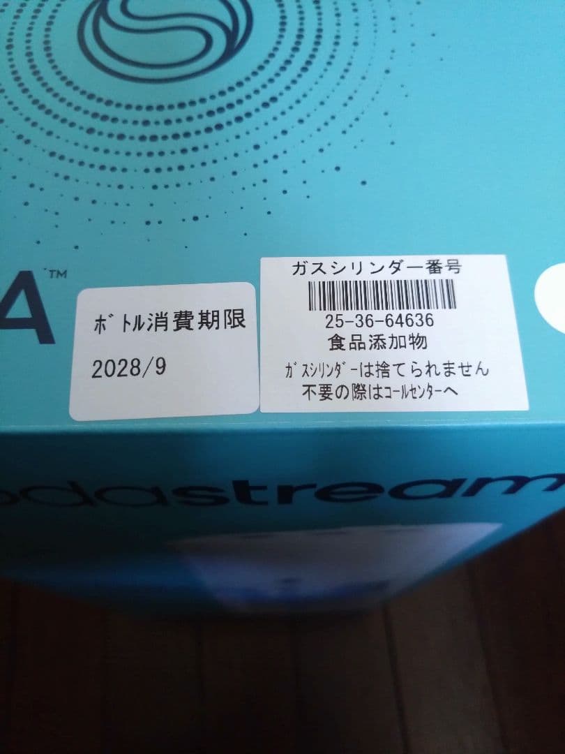 新品 ソーダストリーム E-TERRA （E-テラ）スターターキット ホワイト