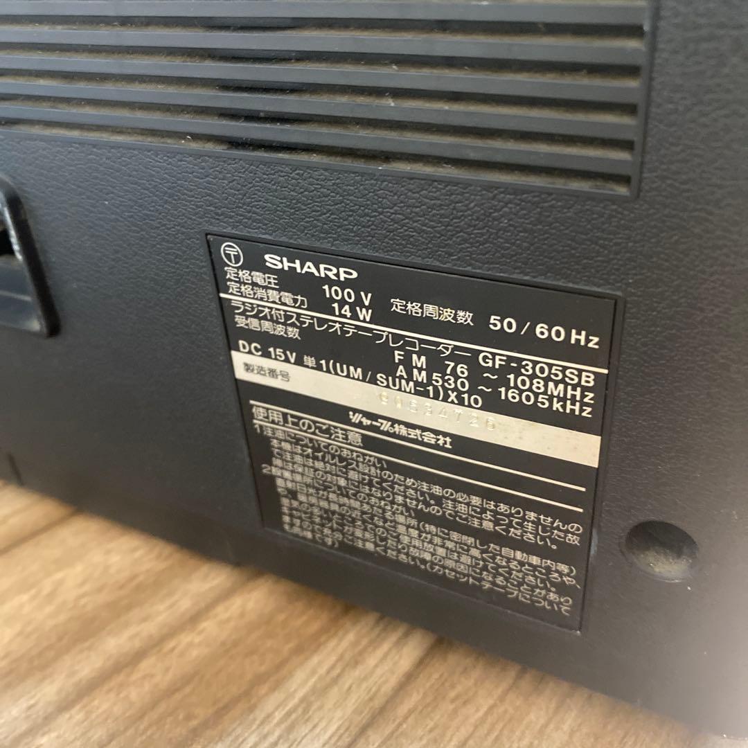 SHARP GF-305SB ラジカセ 昭和レトロ