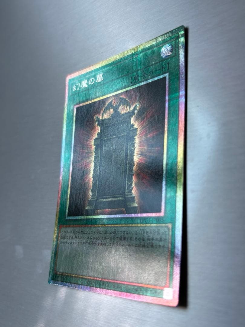 遊戯王OCG 幻の扉 プリズマ仕様