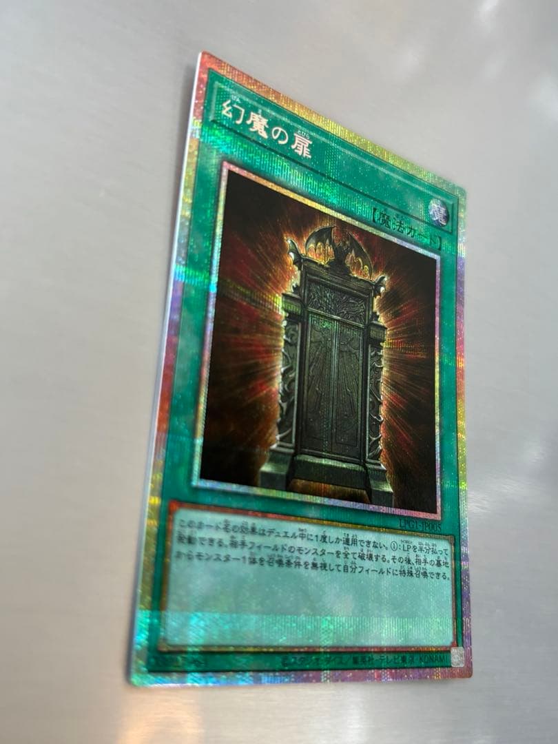 遊戯王OCG 幻の扉 プリズマ仕様