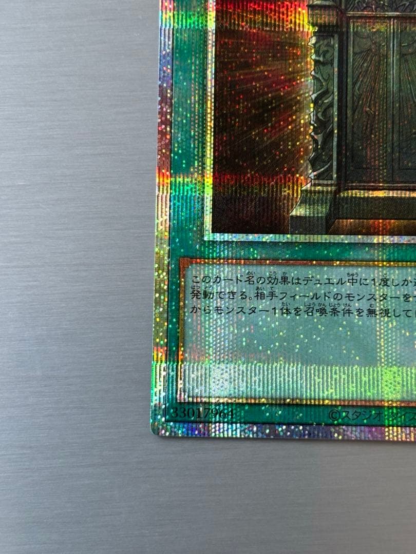 遊戯王OCG 幻の扉 プリズマ仕様