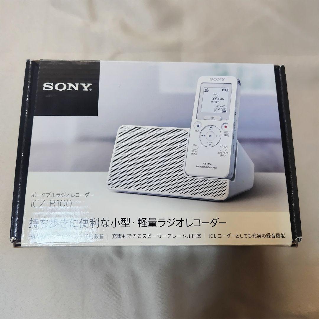 ソニー　ポータブルラジオレコーダー　ICZ-R100　ホワイト　付属品付き
