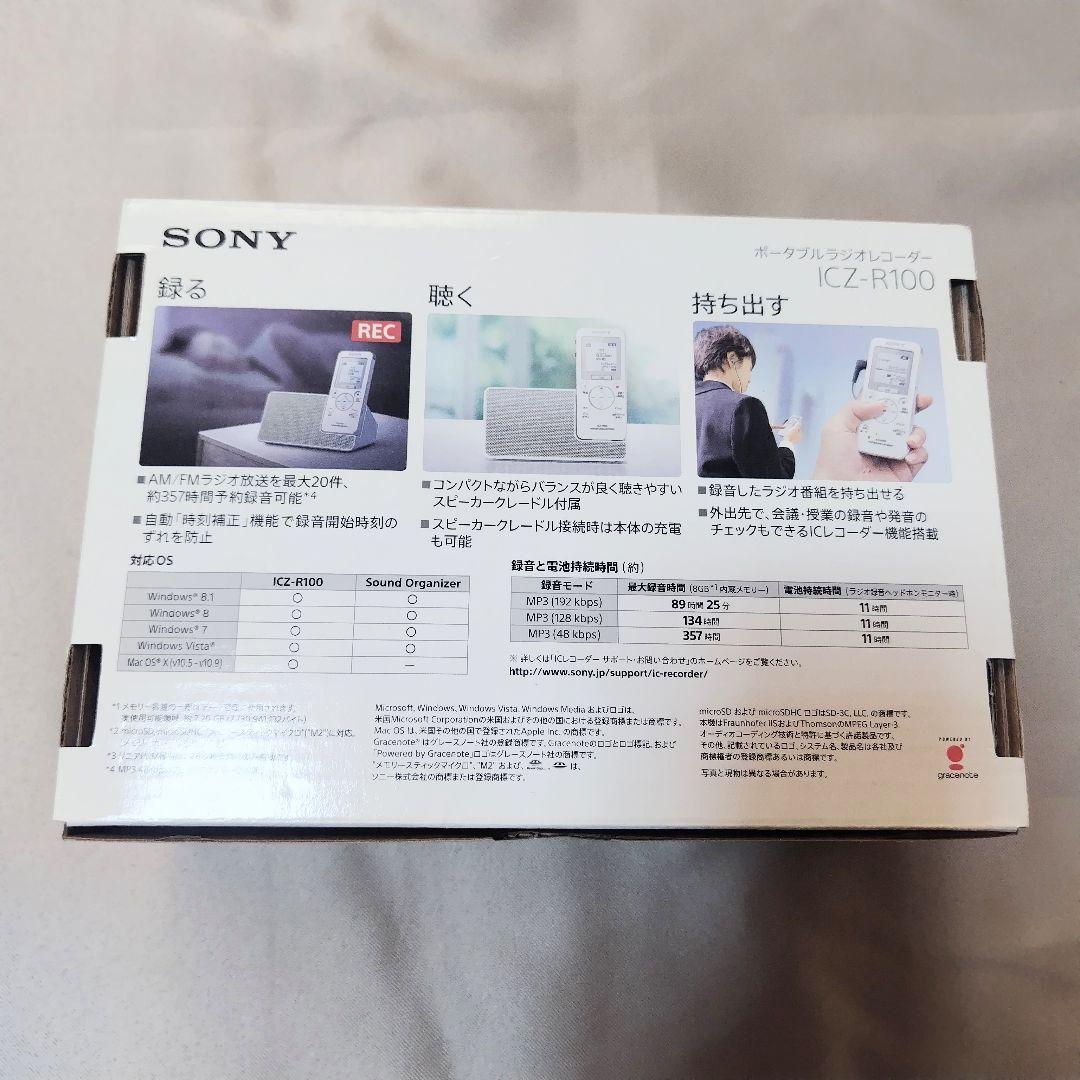 ソニー　ポータブルラジオレコーダー　ICZ-R100　ホワイト　付属品付き