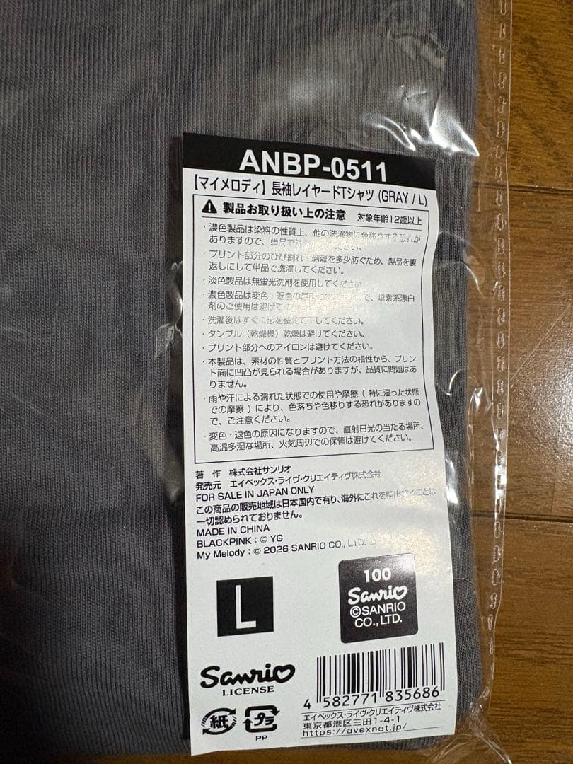 【新品】BLACKPINKワールドツアー　サンリオコラボTシャツ