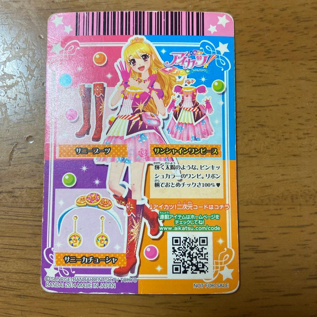 アイカツカード サンシャインワンピース サニーカチューシャ