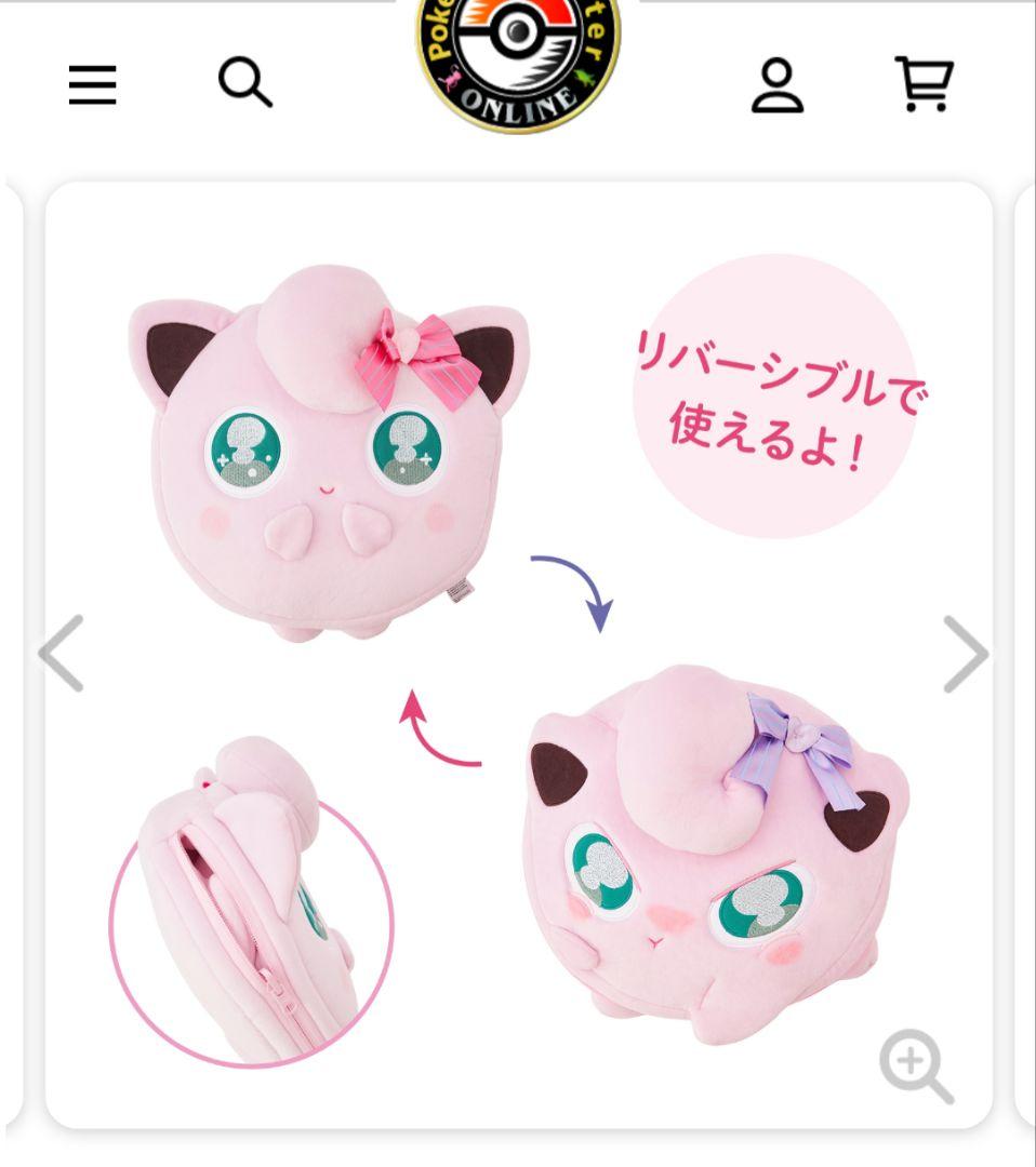 ぬいぐるみクッション　Don't Attack Me プリン