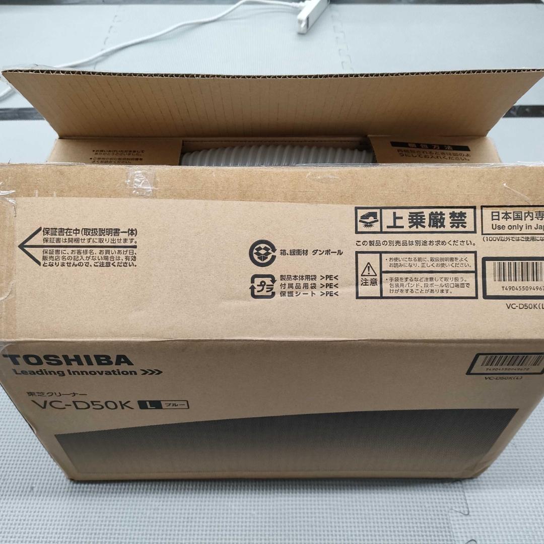 東芝 TOSHIBA 紙パック式掃除機 ブルー VC-D50K（L）