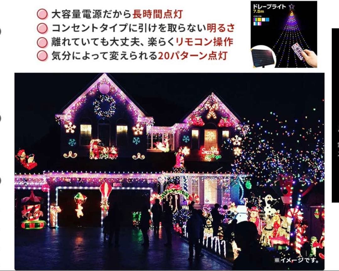 イルミネーション 屋外用 ソーラー ドレープライト 星モチーフ LED 白/青