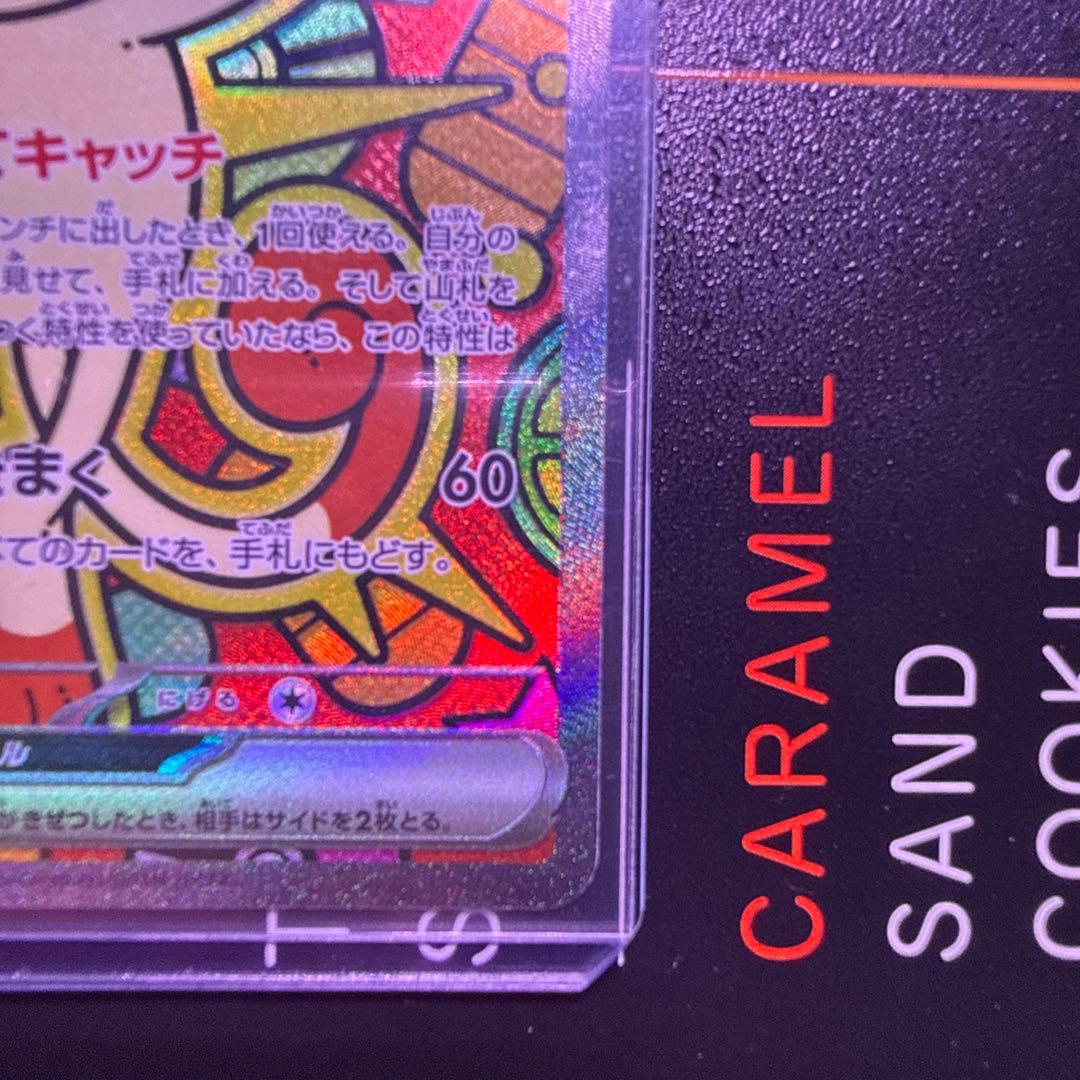 ポケモンカード ニャース ex SAR 2枚セット
