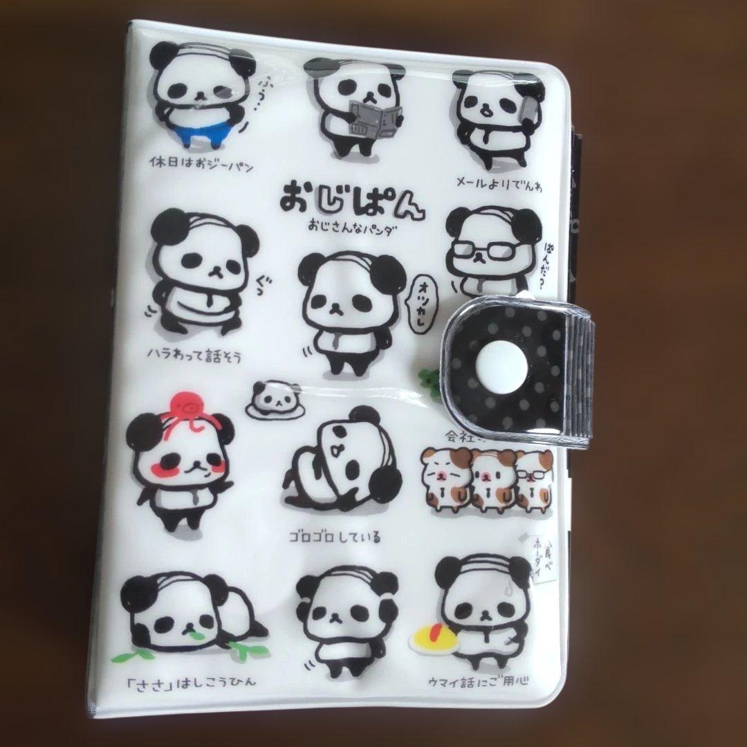 おじぱん　シール帳