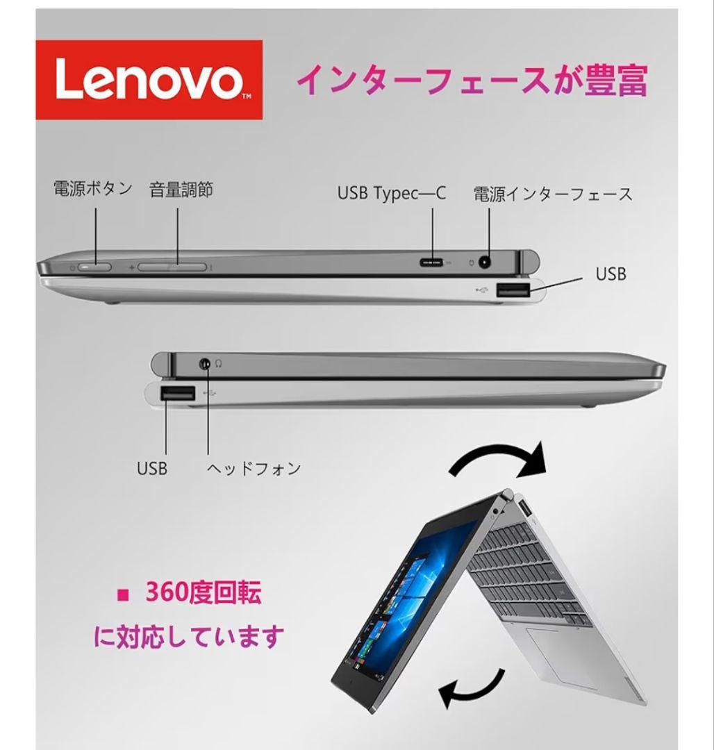 レノボLenovo Ideapad D330脱着型2-in-1Windows11
