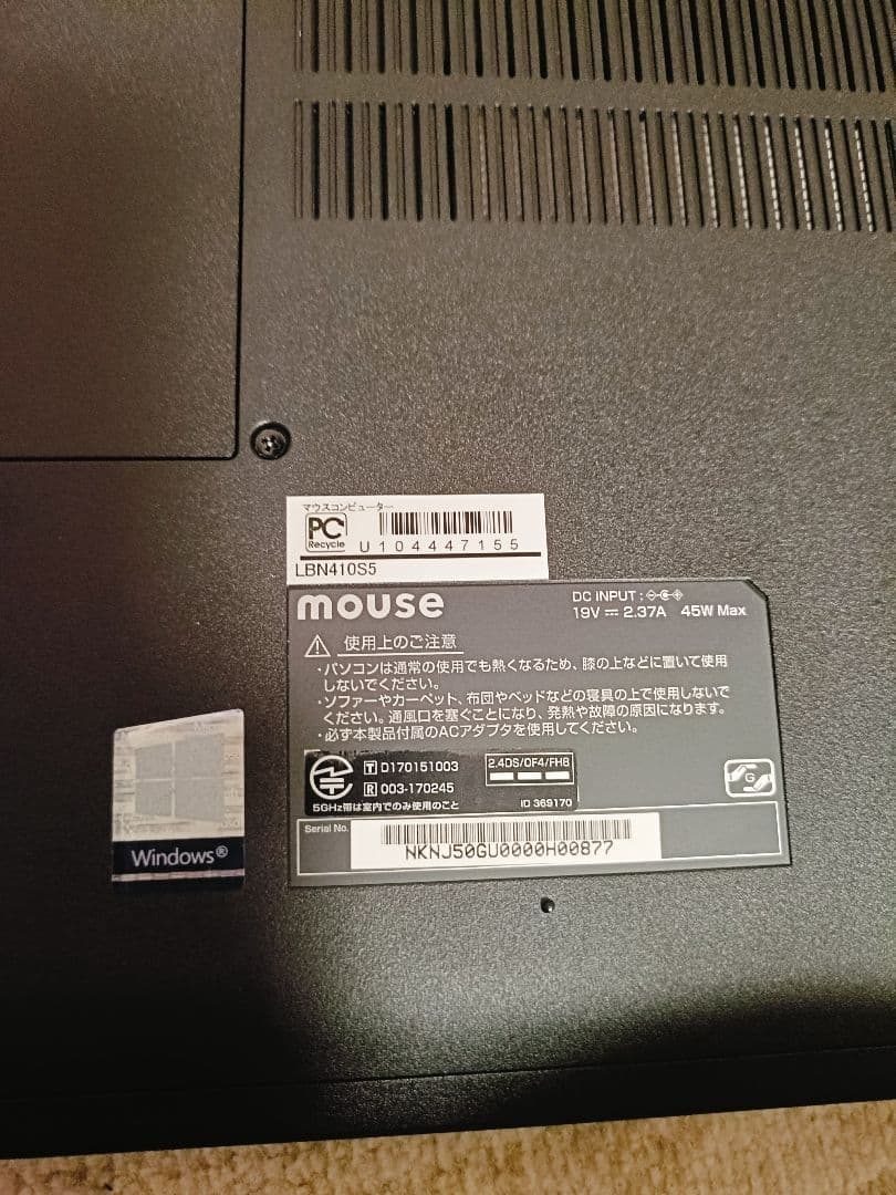 マウスコンピューター LBN410S5 512GBSSD メモリ8GB