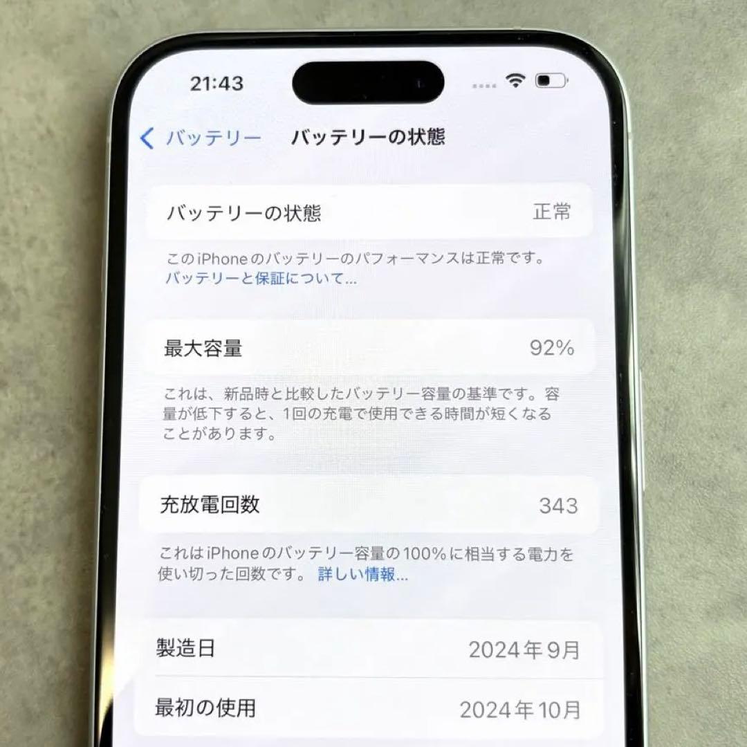 iPhone16 ホワイト SIMフリー 256GB