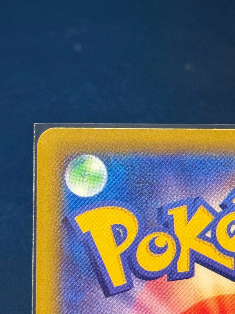 ピカチュウex SAR 超美品