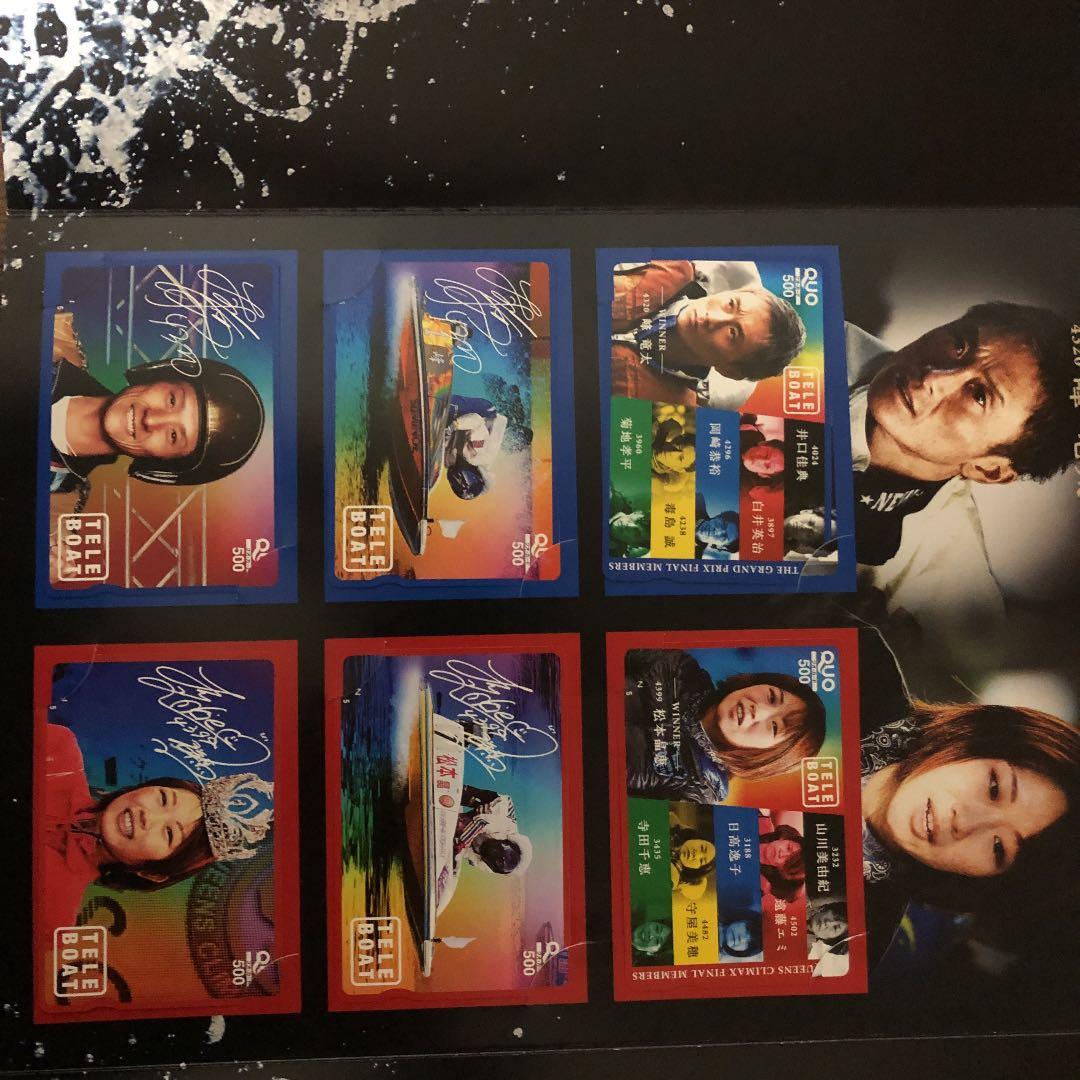 2018年記念ボートレース