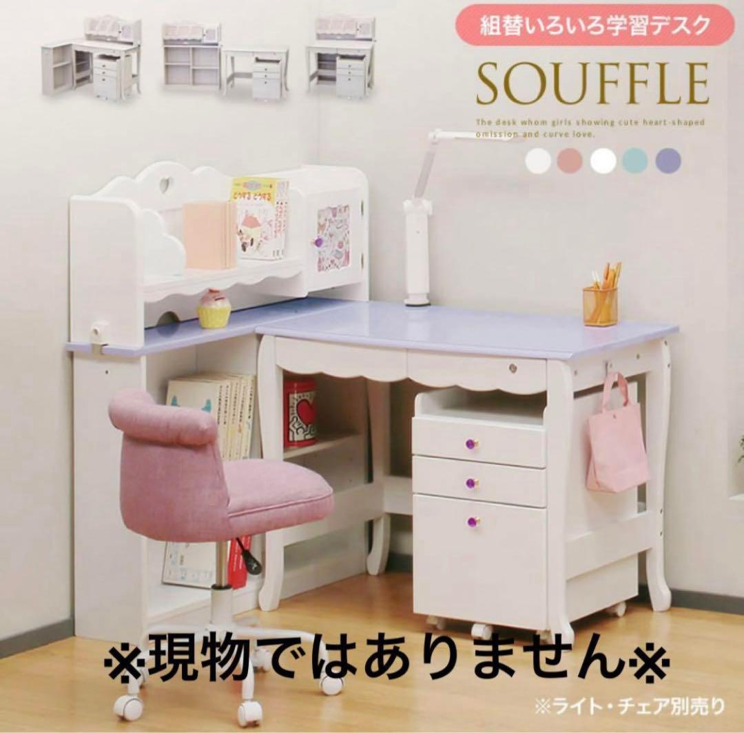 子供学習机☆3点セット☆組み替え自由☆②袖机 【引取り割引有り】
