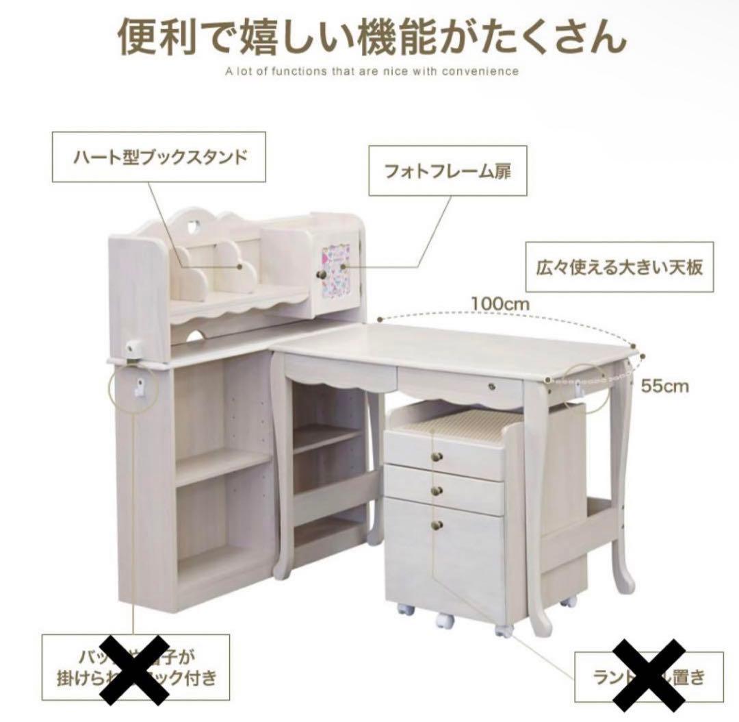 子供学習机☆3点セット☆組み替え自由☆②袖机 【引取り割引有り】