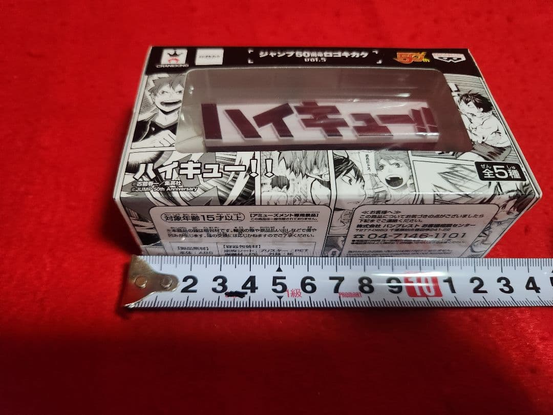 ジャンプ 50周年 ロゴキカク ハイキュー！！ J50TH フィギュア