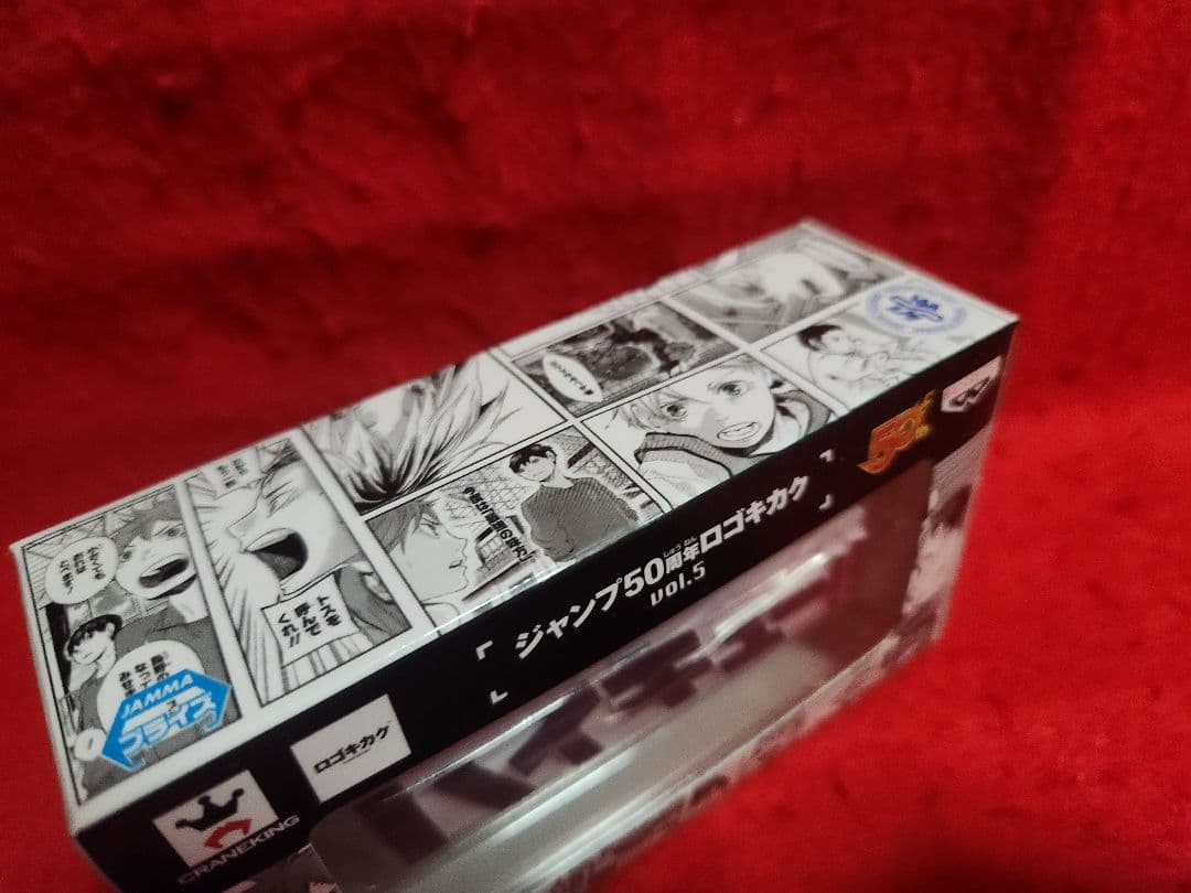 ジャンプ 50周年 ロゴキカク ハイキュー！！ J50TH フィギュア