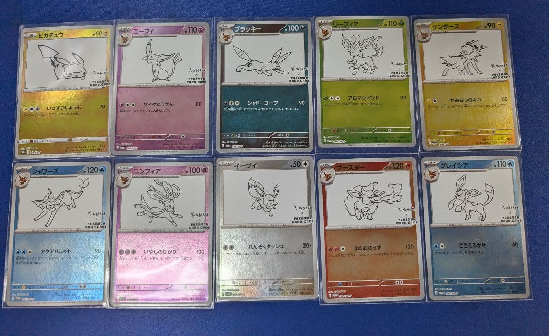 【ピカチュウ込】【限定価格】長場雄10枚コンプセット