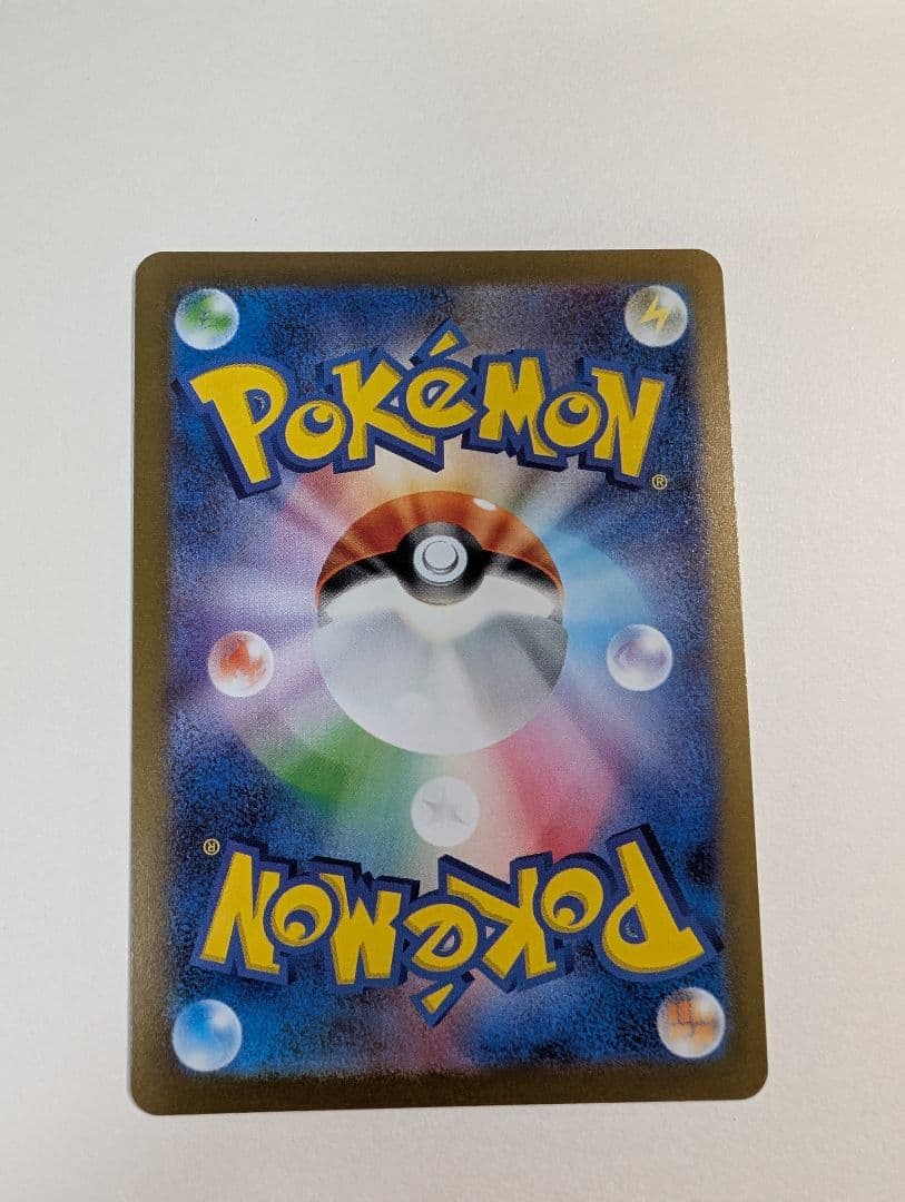 【ピカチュウ込】【限定価格】長場雄10枚コンプセット