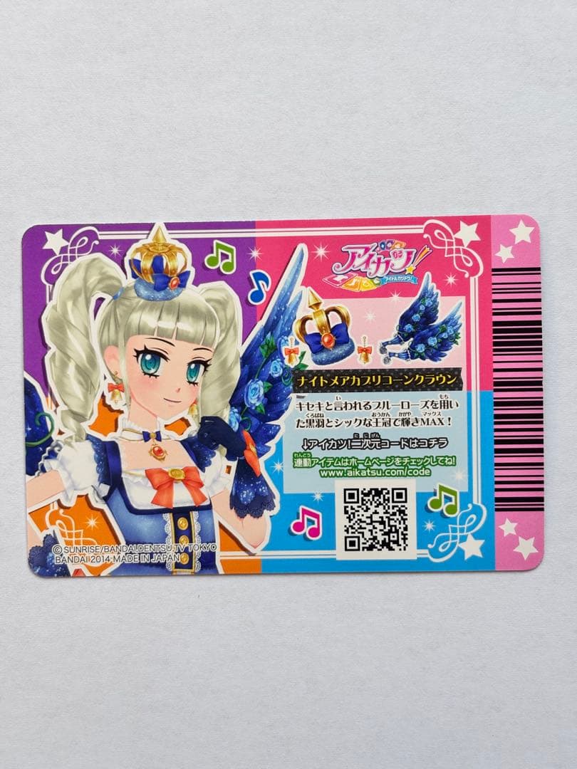【最終値下げ】アイカツカード　ロリゴシック　ナイトメアカプリコーン　藤堂ユリカ