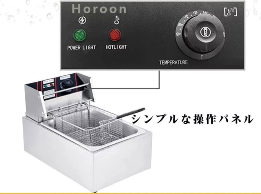 電気フライヤー