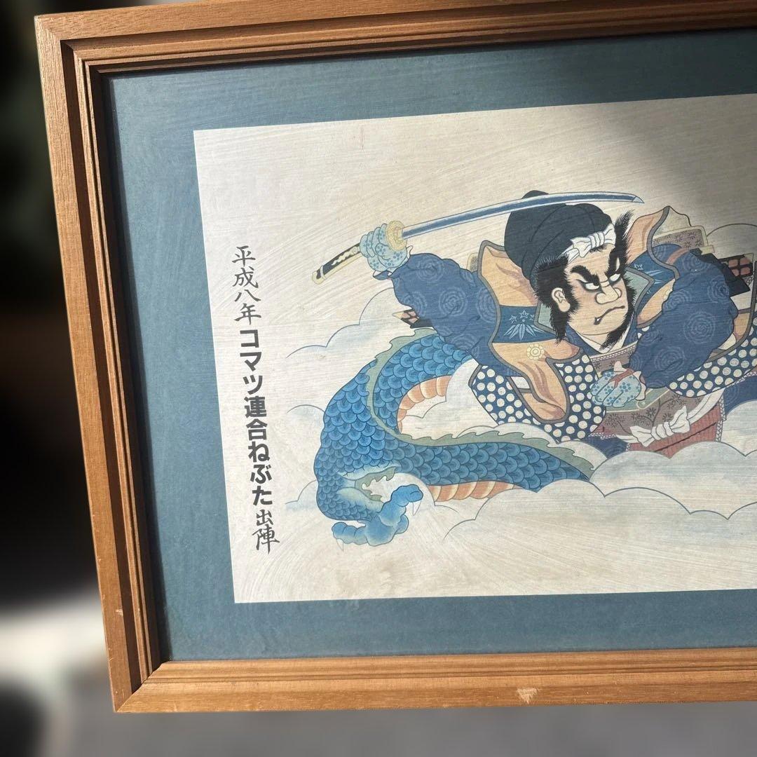 S*l様 ねぶた絵　北天飛龍・義経渡海