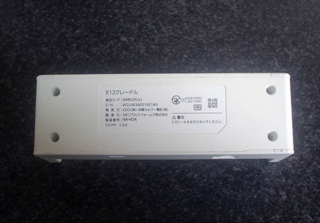 Speed Wi-Fi 5G X12 モバイルルータ+クレードル