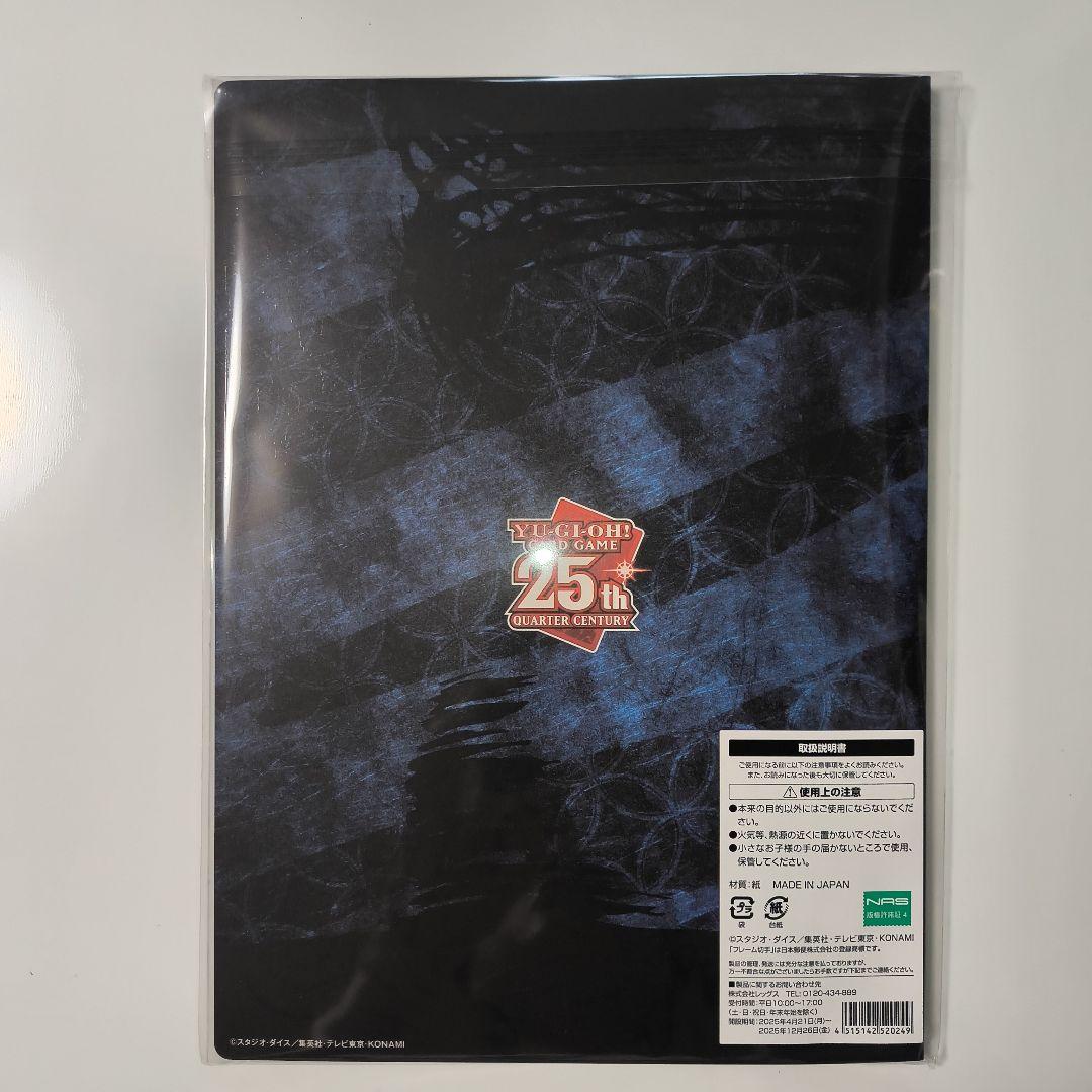 未開封、新品】 遊戯王 青眼の白龍 浮世絵風 切手 郵便局