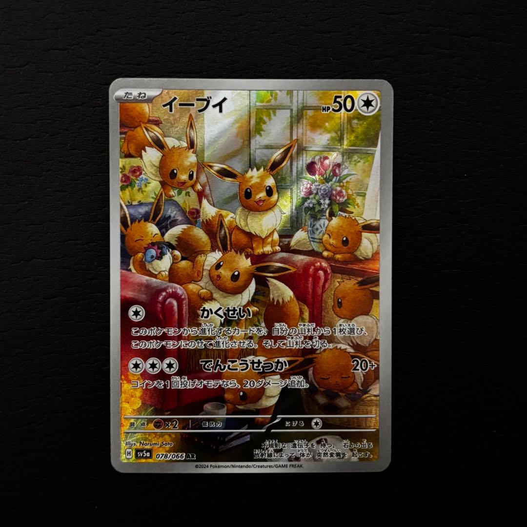 ポケモンカード　ブイズ6枚セット