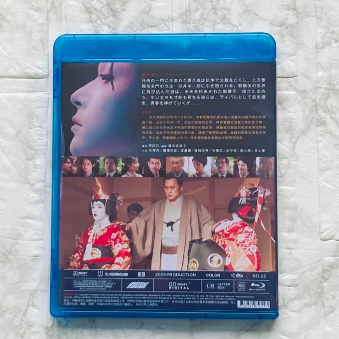 〔Blu-ray〕　国宝