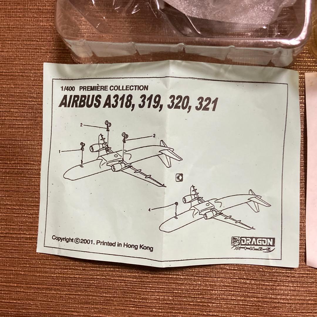 レア【ドラゴンウイングス】1/400 A319 A320 AIRBUS 模型