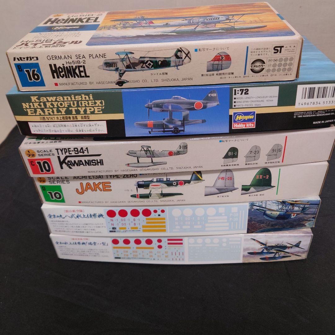 1/72の単発フロートプレーンでまとめまてみました。