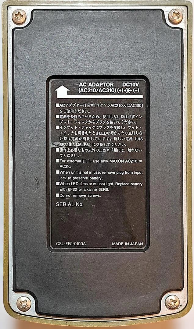 ■Maxon SM-F1 Fire Blade Super l マクソン