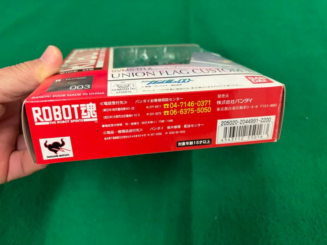 [新品]ROBOT魂 ユニオンフラッグカスタム2(GNフラッグ)※値下げ不可