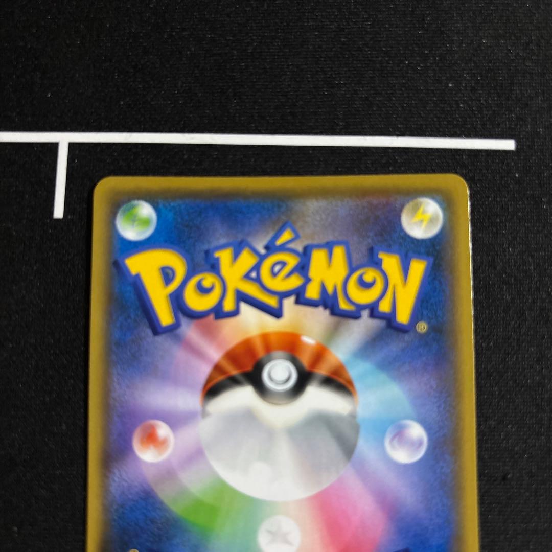 センタ◎ ピカチュウ プロモ NAGABA