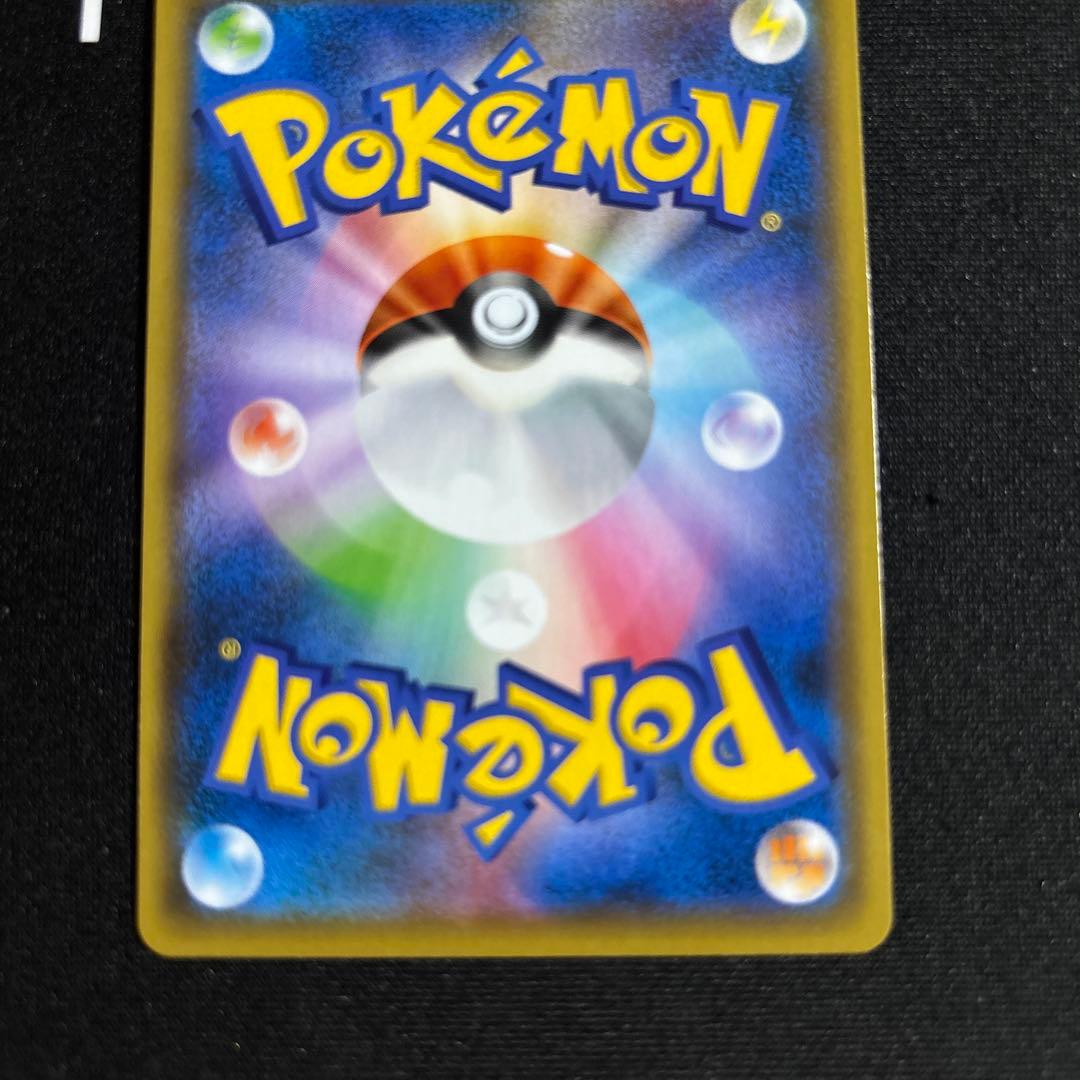 センタ◎ ピカチュウ プロモ NAGABA