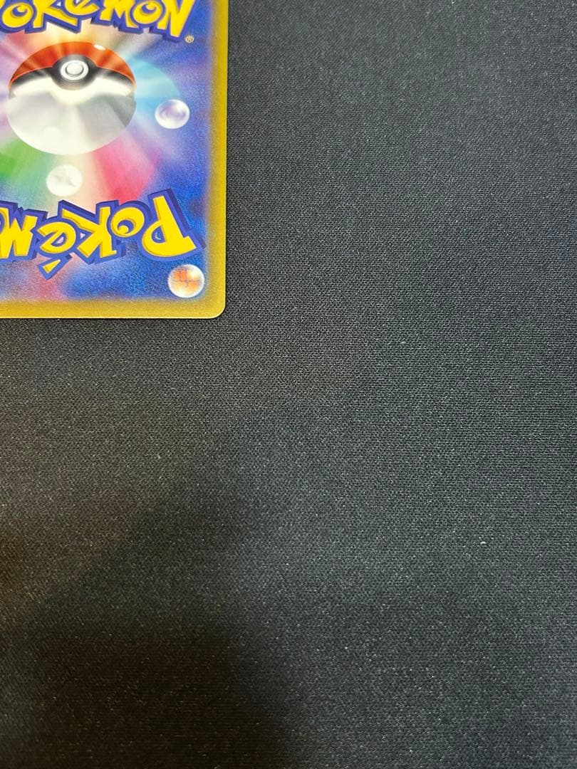 【交換品】ピカチュウex SAR メガドリームEX