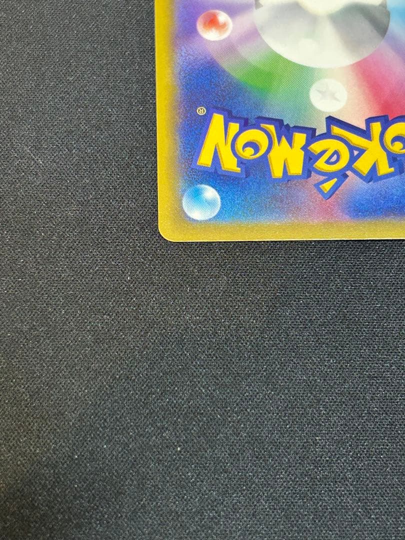 【交換品】ピカチュウex SAR メガドリームEX