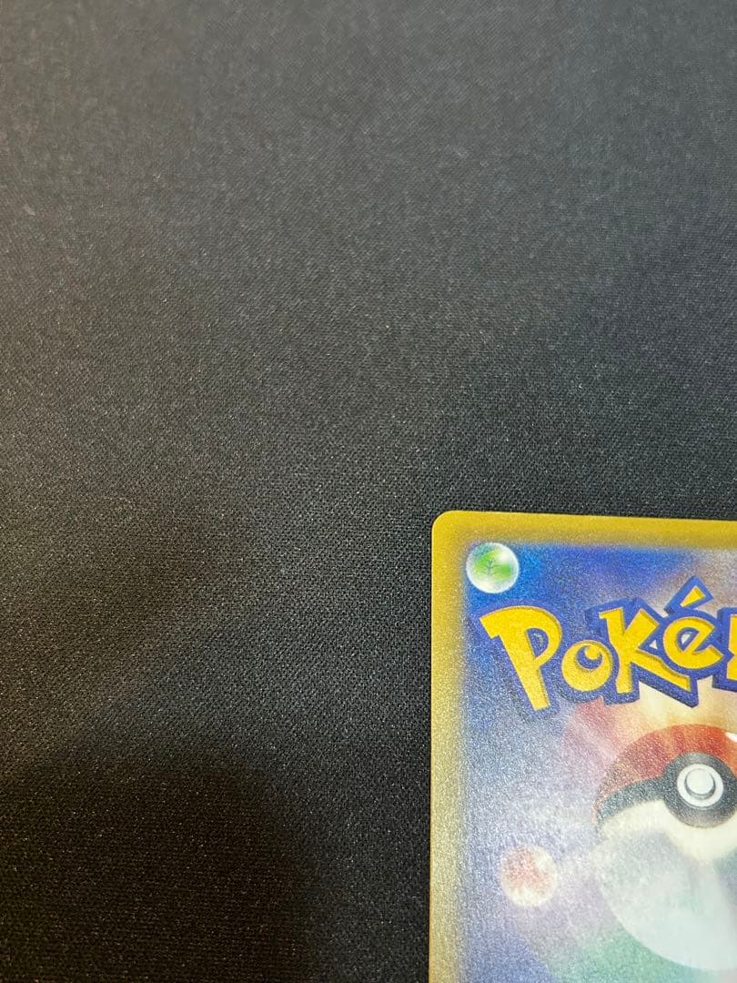 【交換品】ピカチュウex SAR メガドリームEX